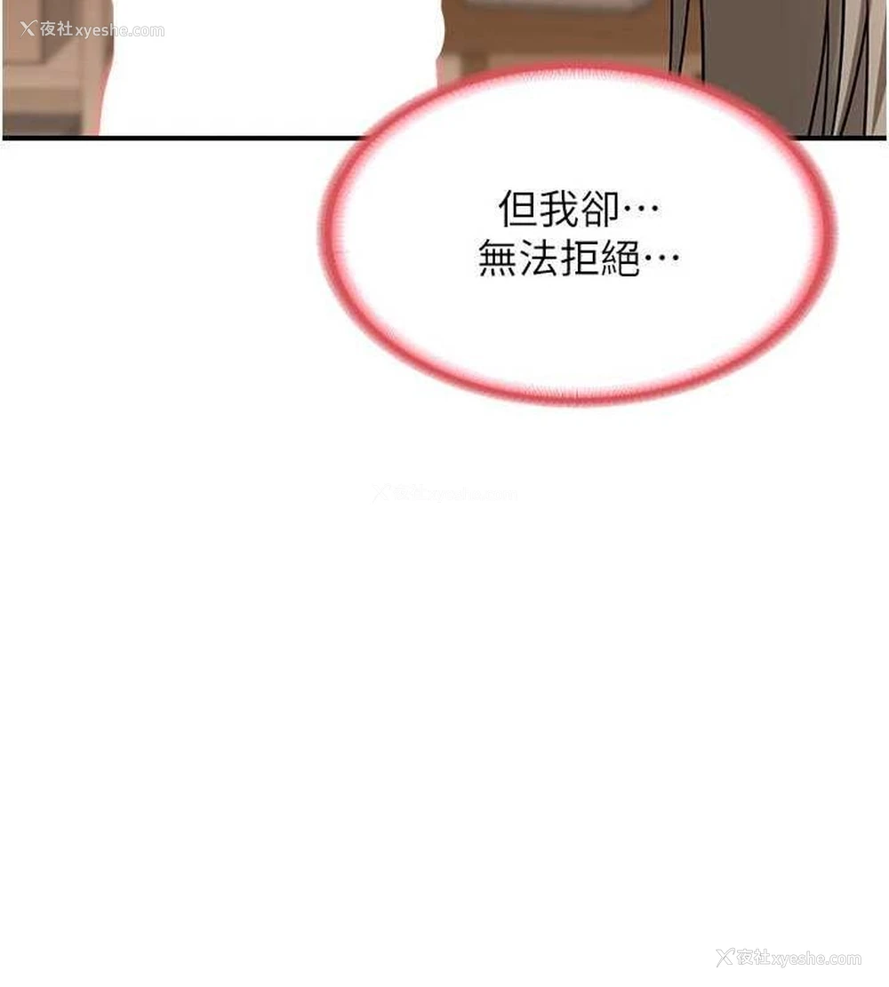 77P - 熟女计划书