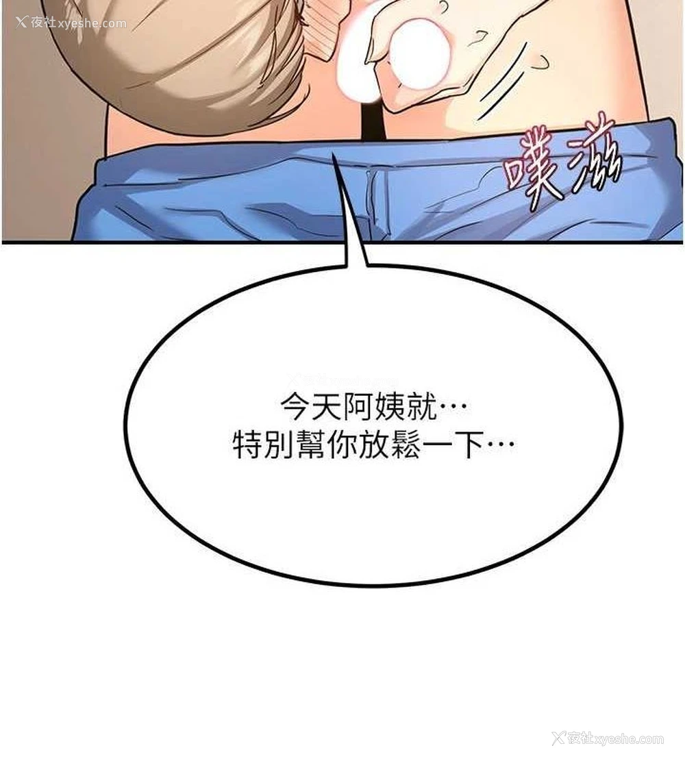 7P - 熟女计划书