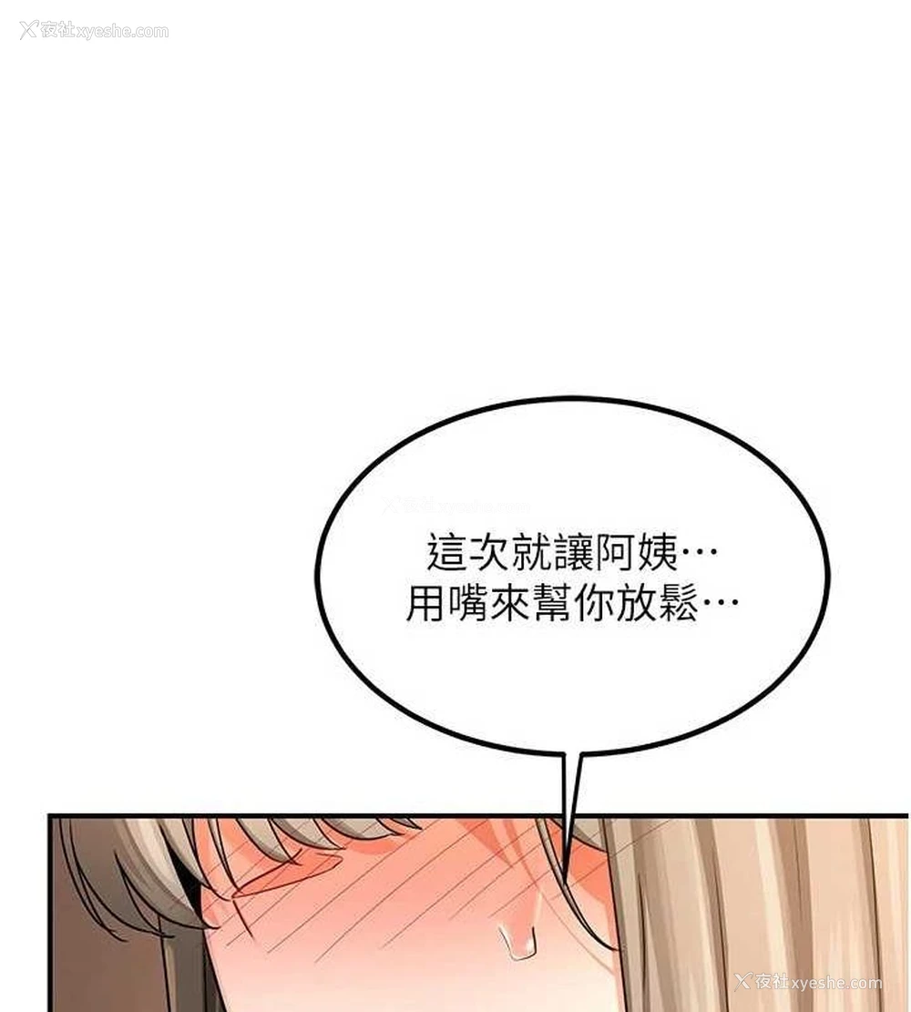 81P - 熟女计划书