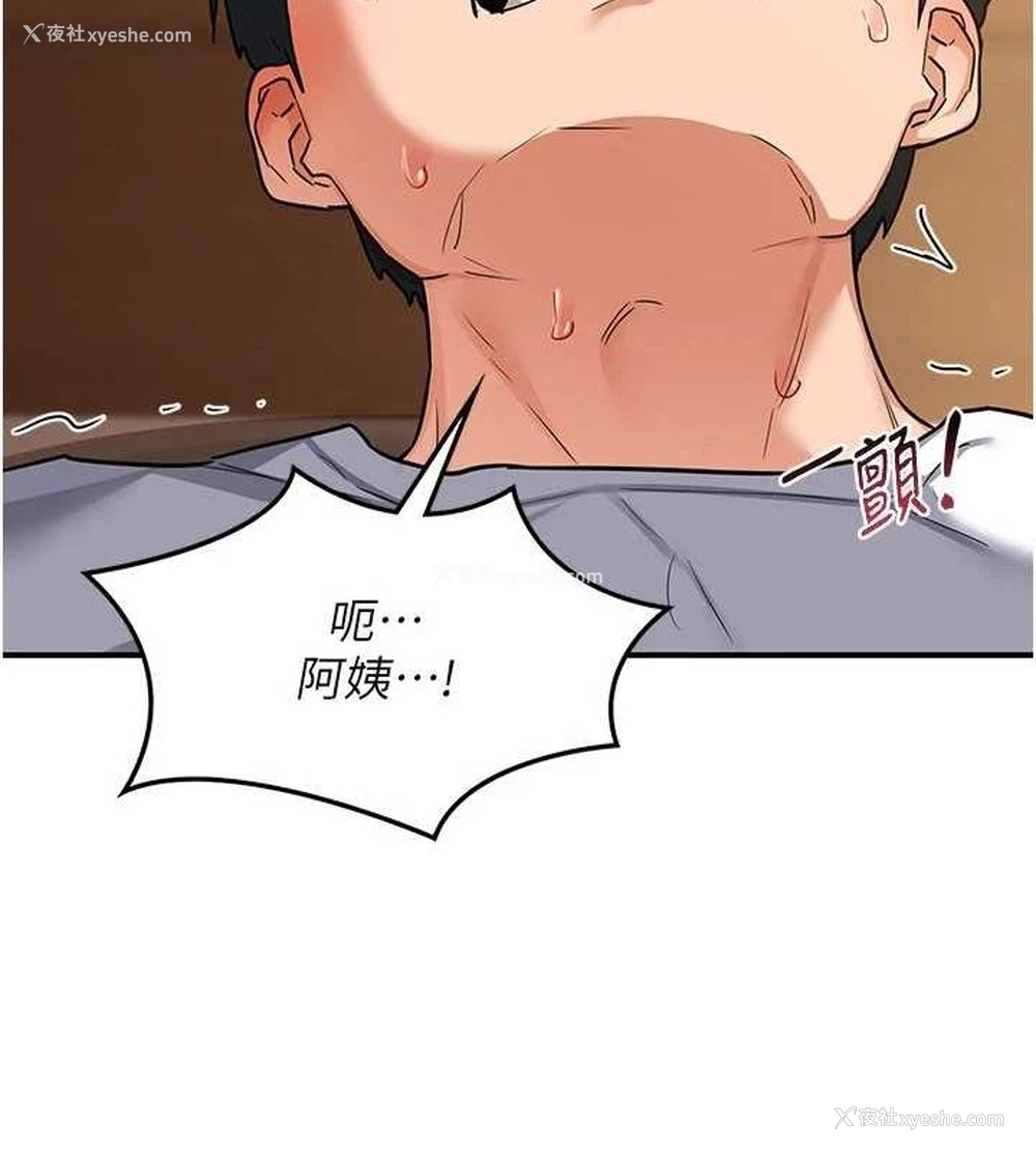 85P - 熟女计划书