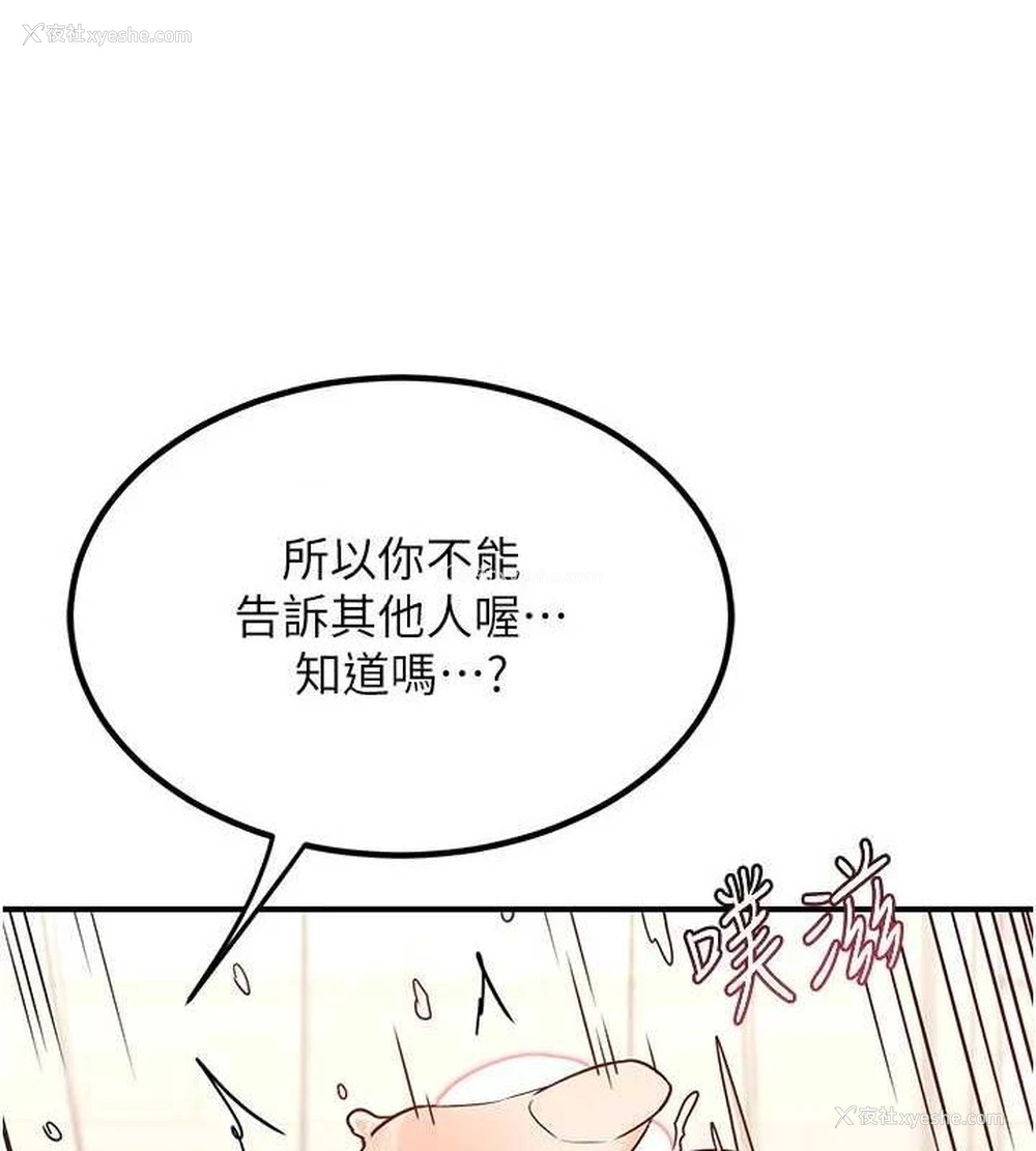 8P - 熟女计划书