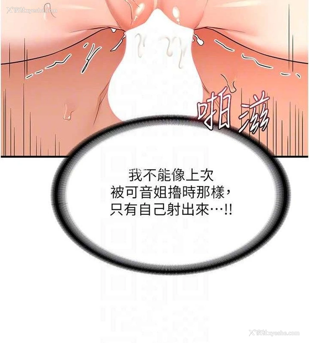 101P - 熟女计划书