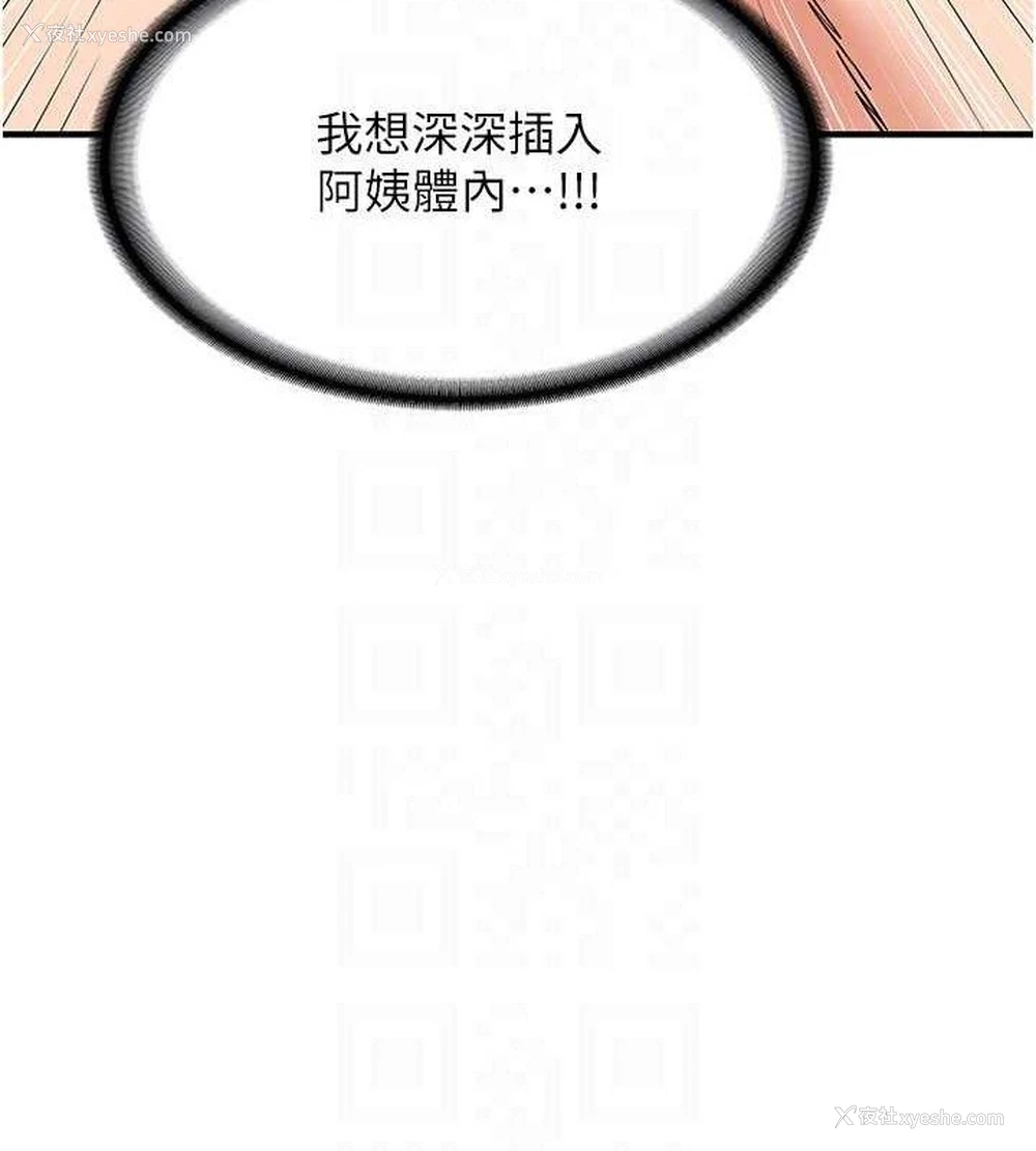 113P - 熟女计划书