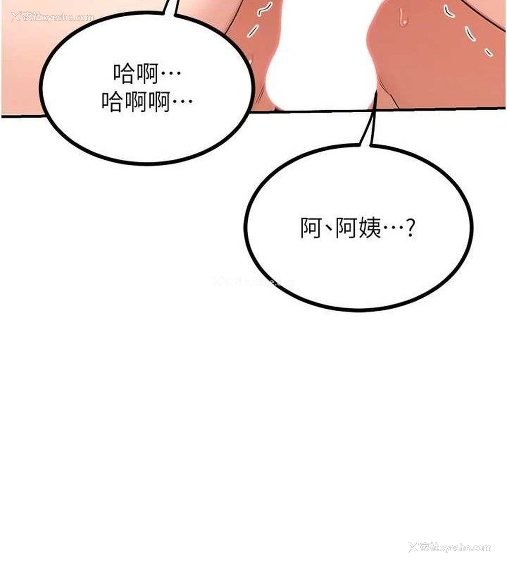 138P - 熟女计划书