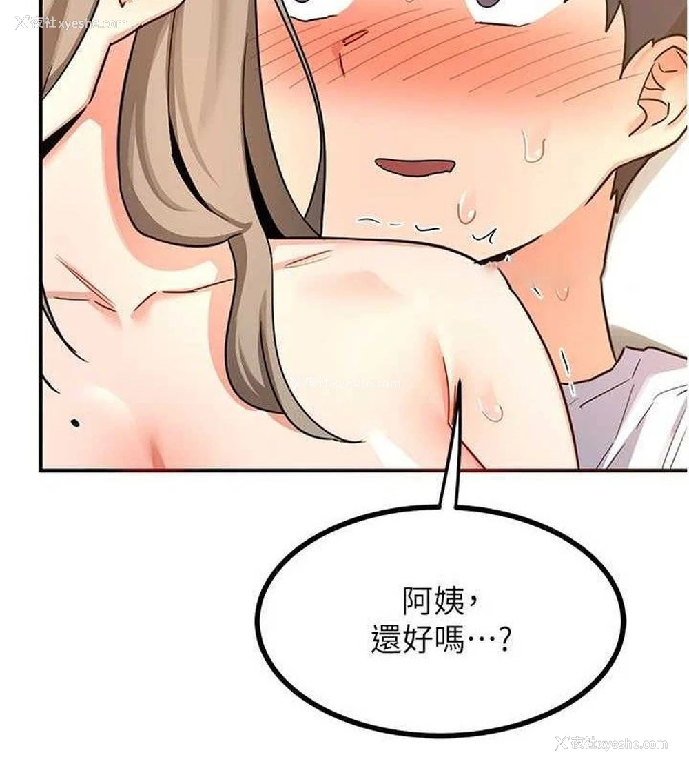 140P - 熟女计划书