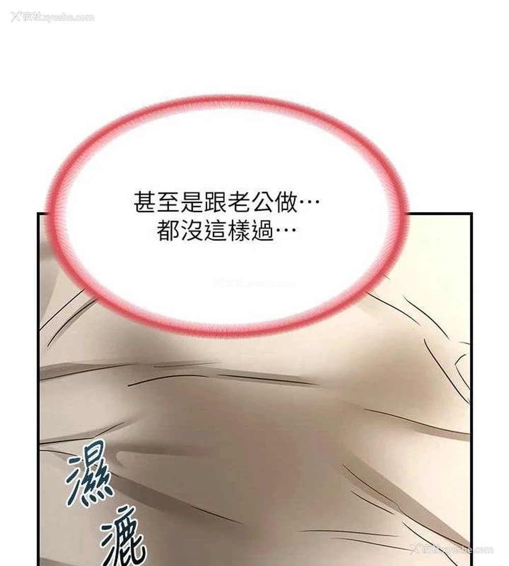 149P - 熟女计划书