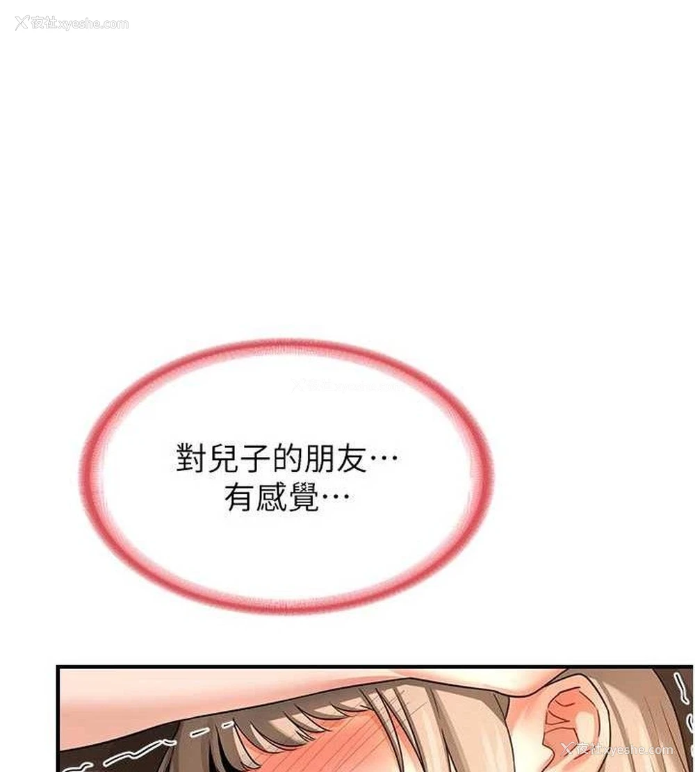 151P - 熟女计划书
