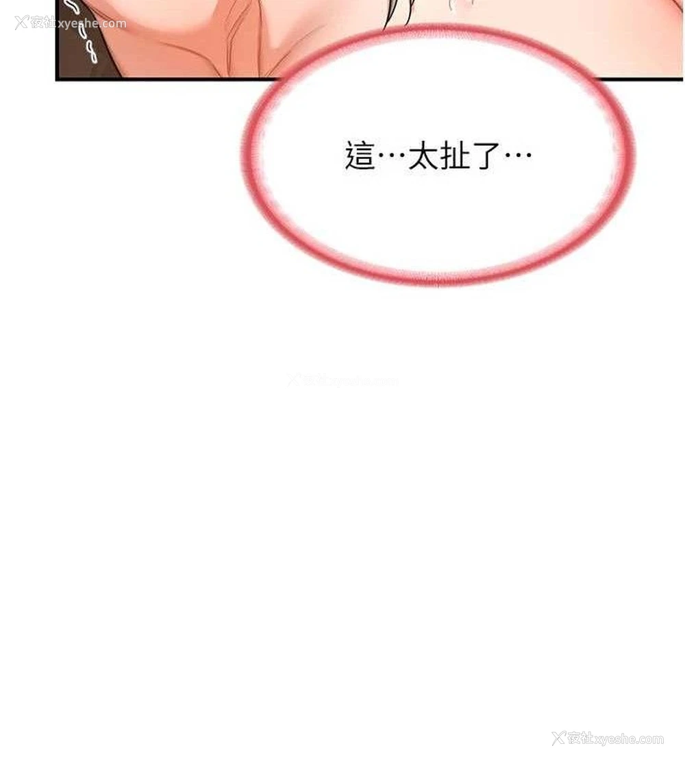 153P - 熟女计划书
