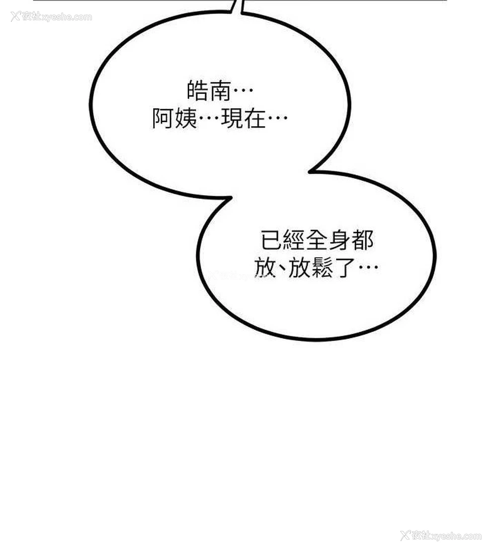 163P - 熟女计划书