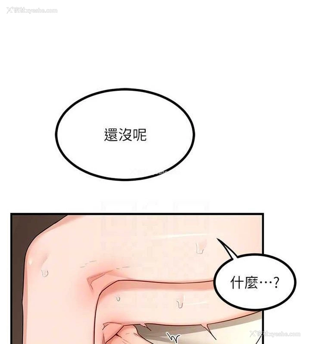 164P - 熟女计划书