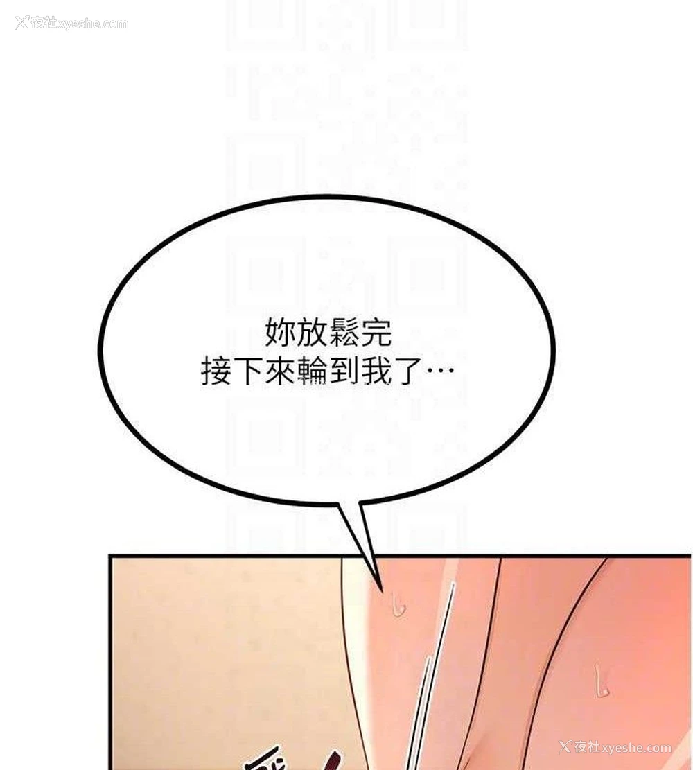 166P - 熟女计划书
