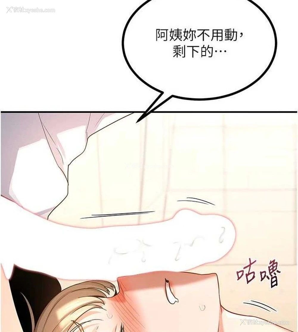 172P - 熟女计划书