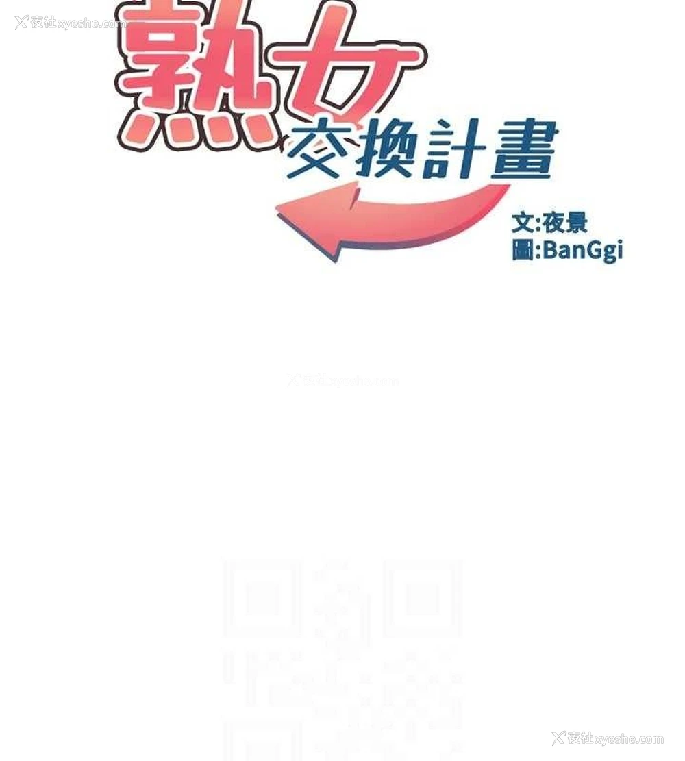 20P - 熟女计划书