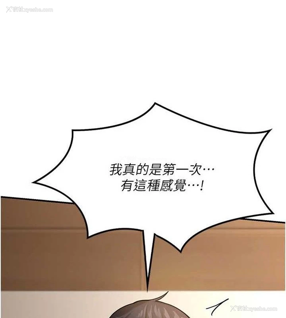 4P - 熟女计划书