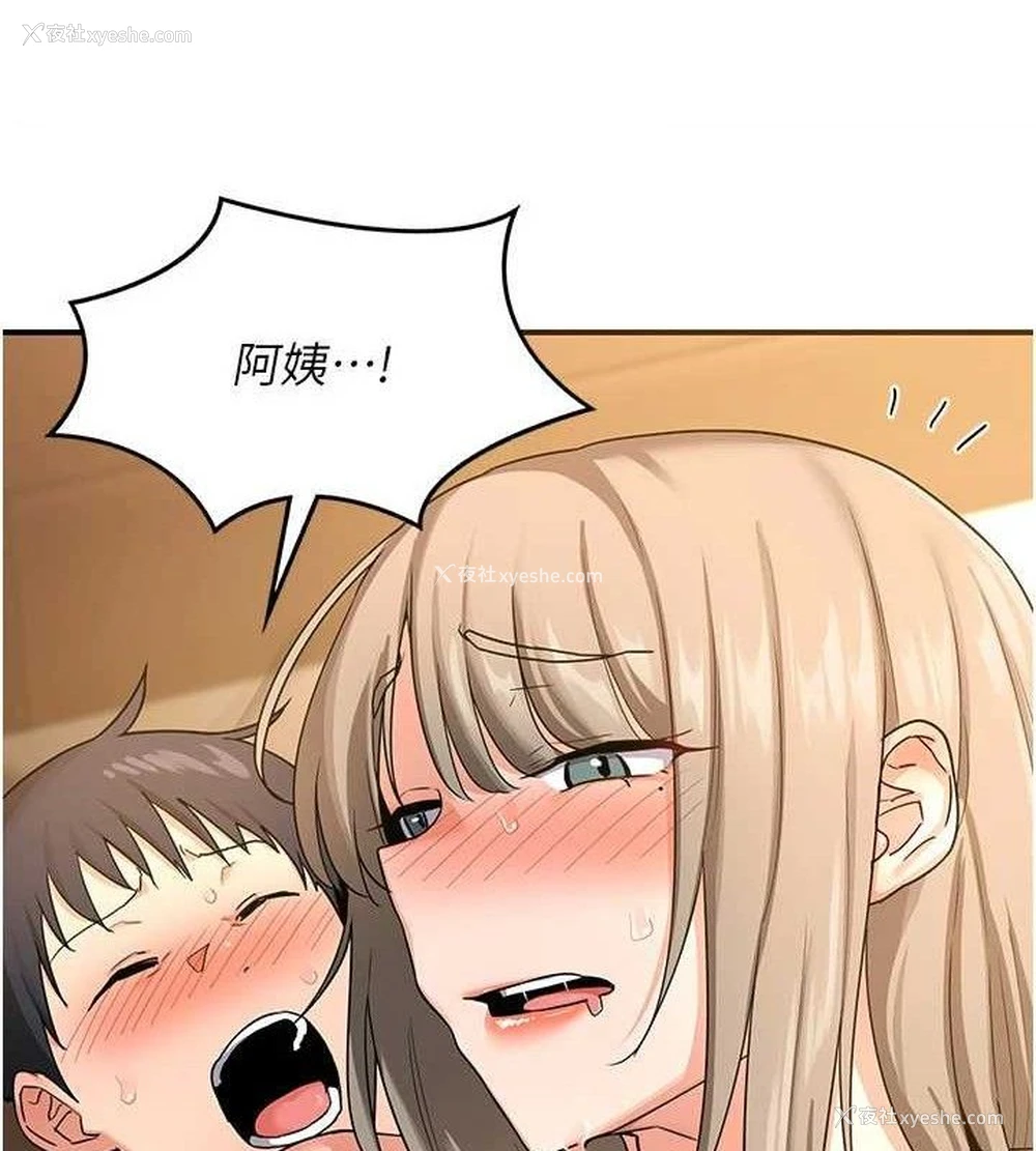 50P - 熟女计划书