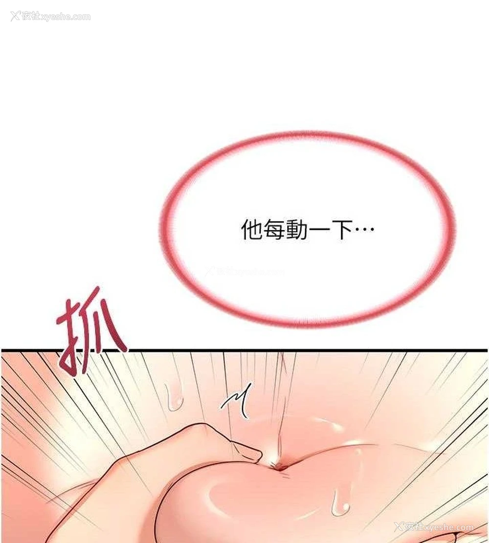 66P - 熟女计划书