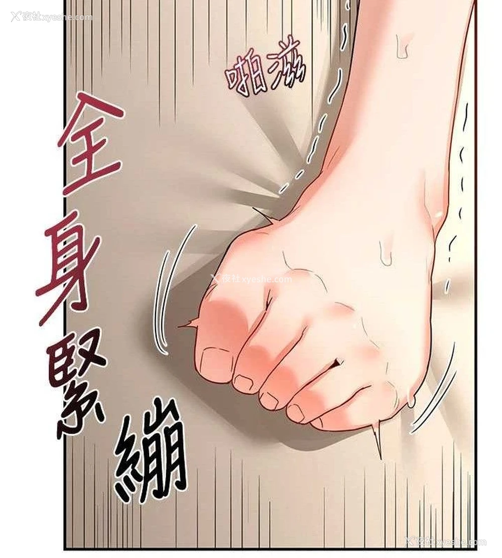88P - 熟女计划书