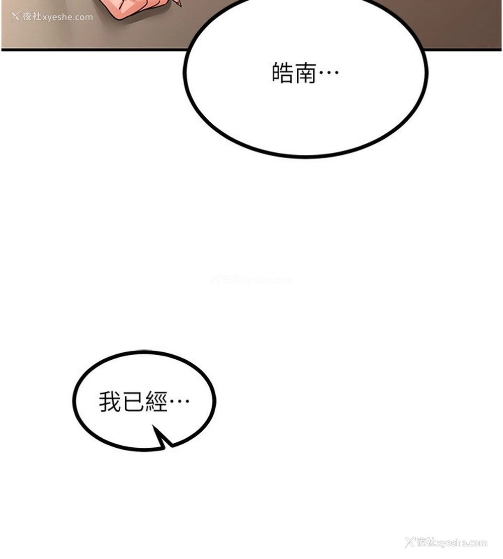 11P - 熟女计划书