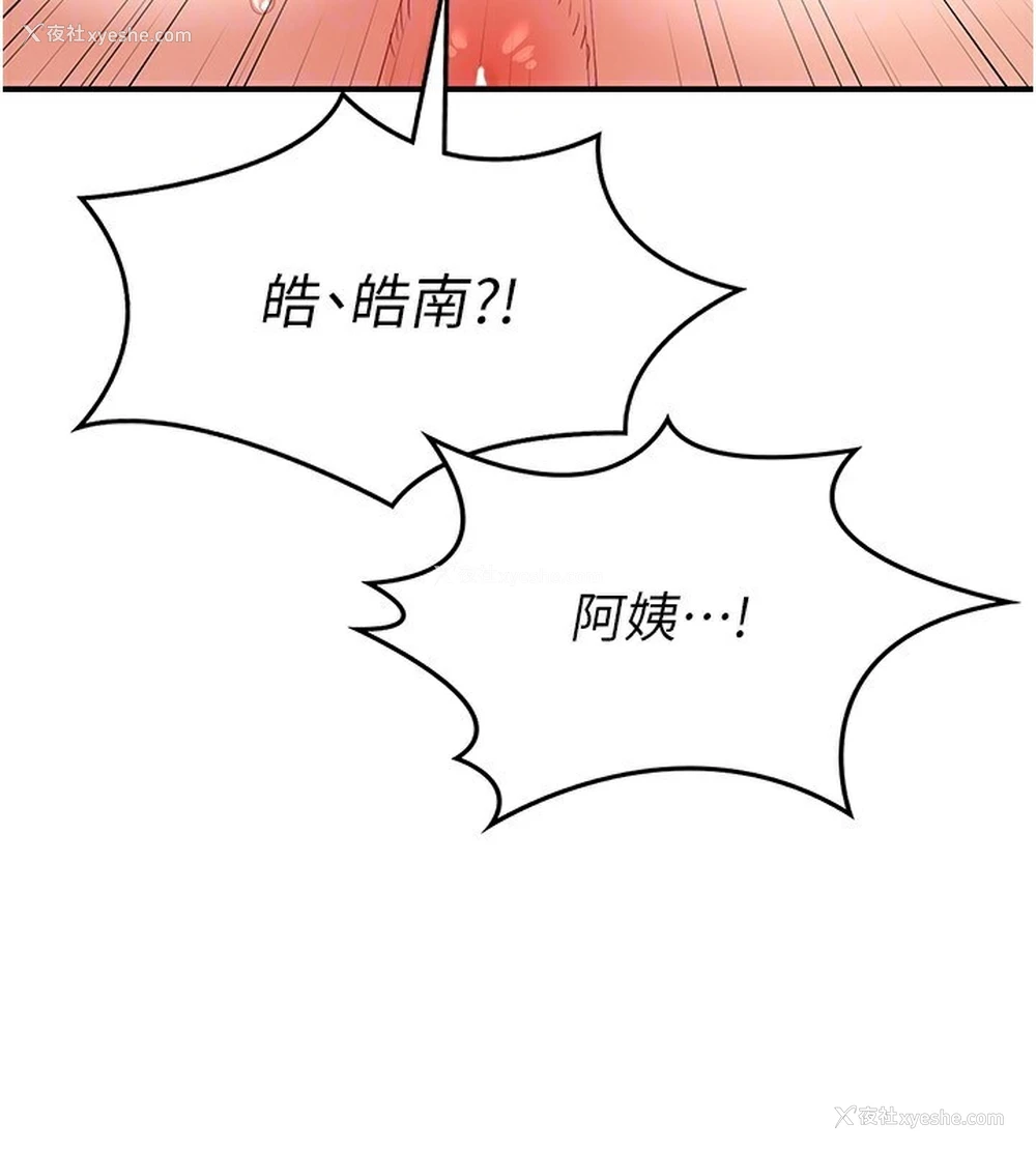 129P - 熟女计划书
