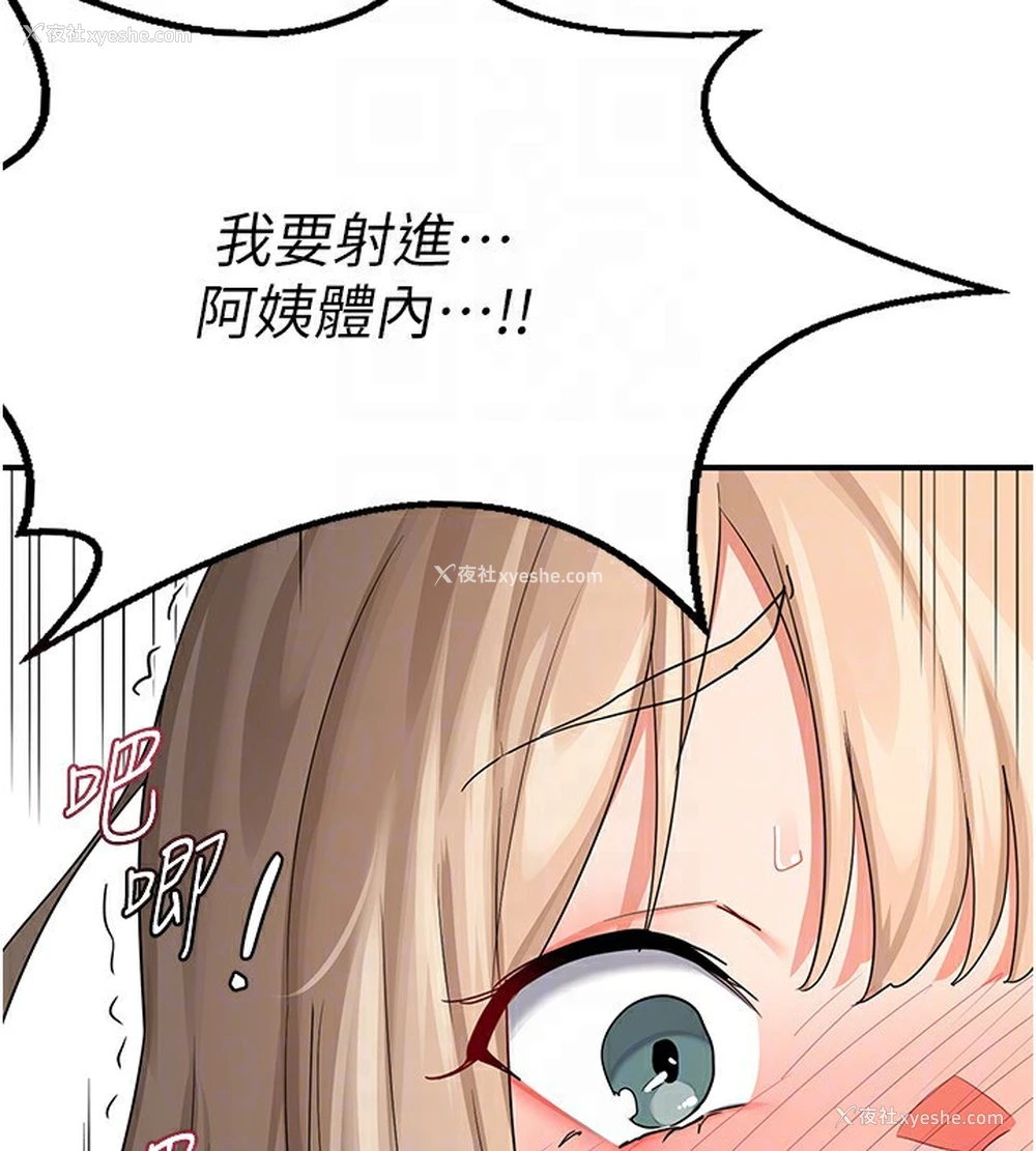 138P - 熟女计划书