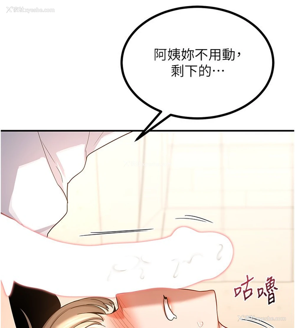 13P - 熟女计划书