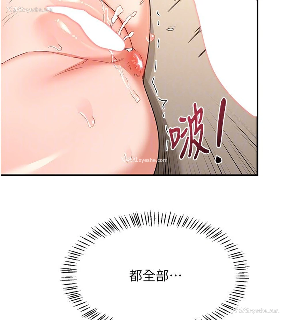 152P - 熟女计划书