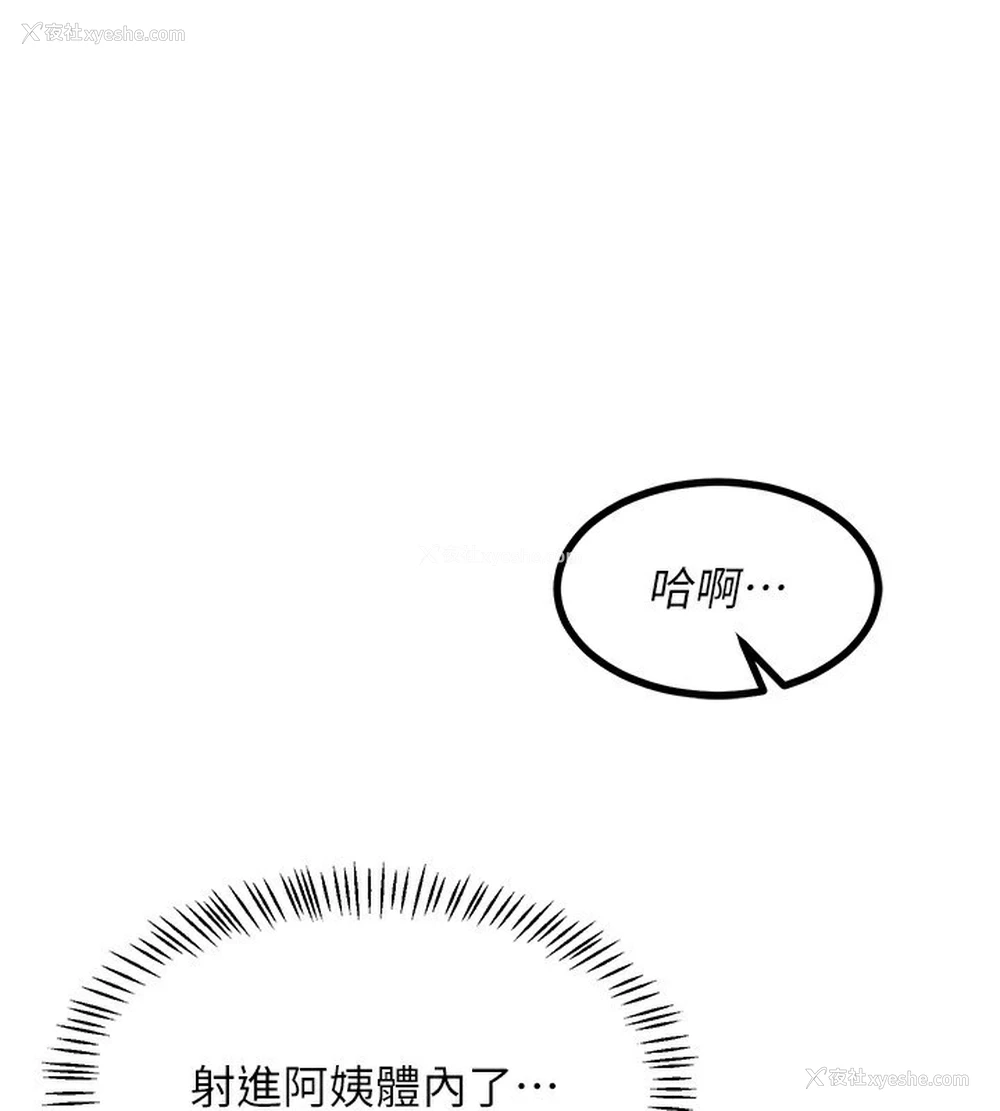 154P - 熟女计划书