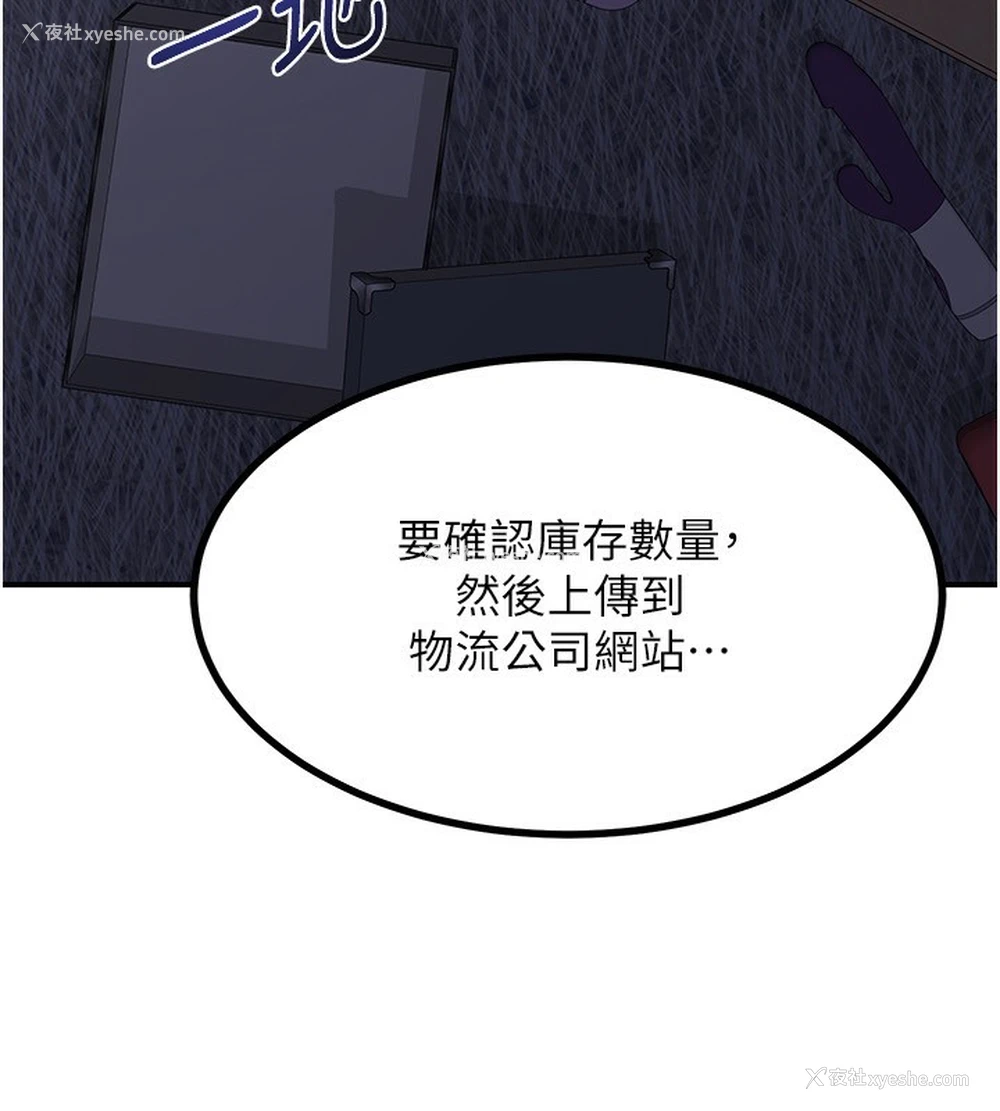168P - 熟女计划书