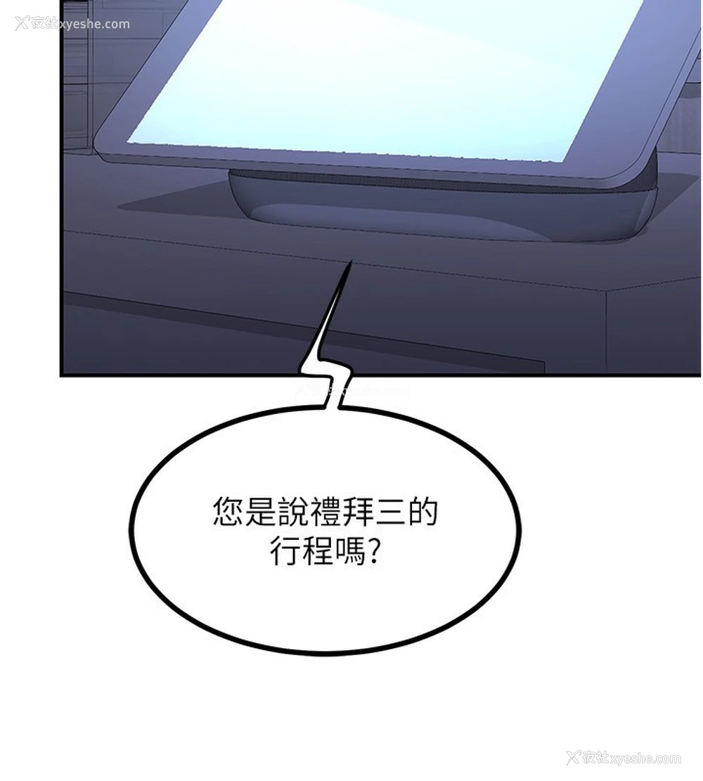 173P - 熟女计划书