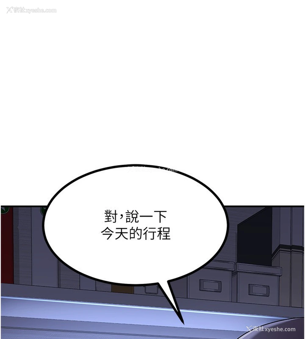 174P - 熟女计划书