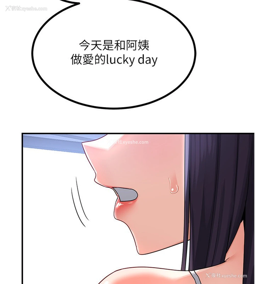 178P - 熟女计划书