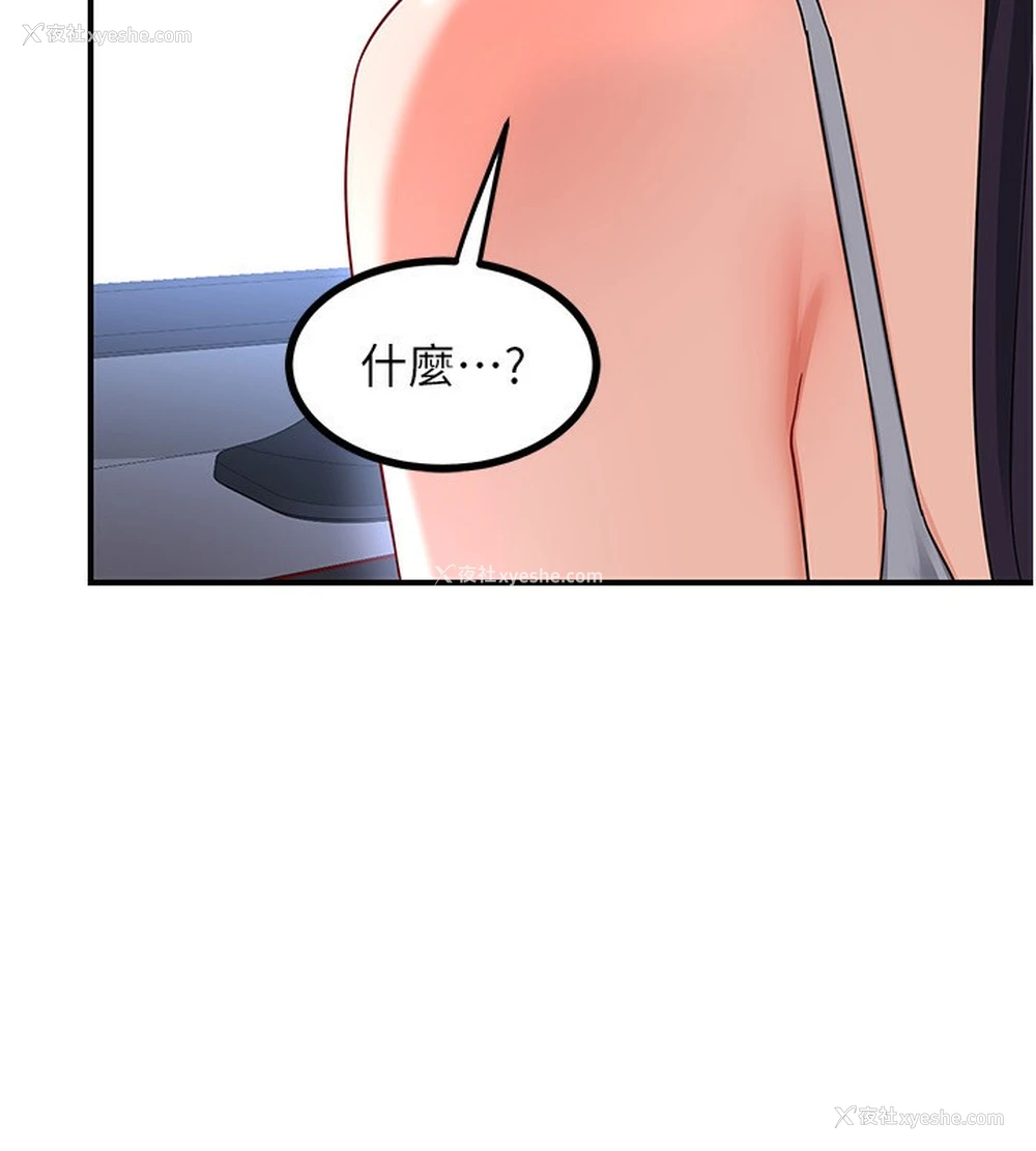 179P - 熟女计划书