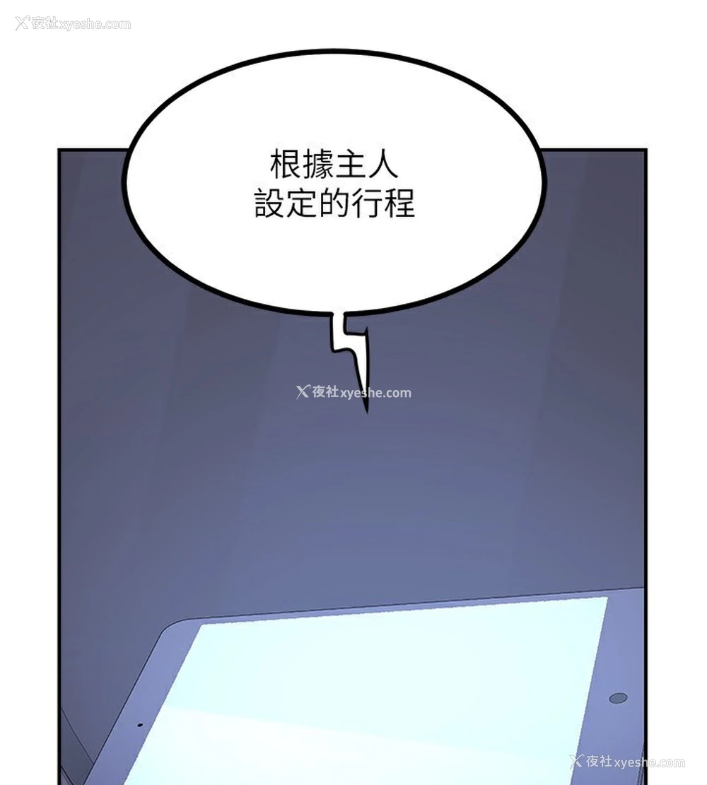 185P - 熟女计划书
