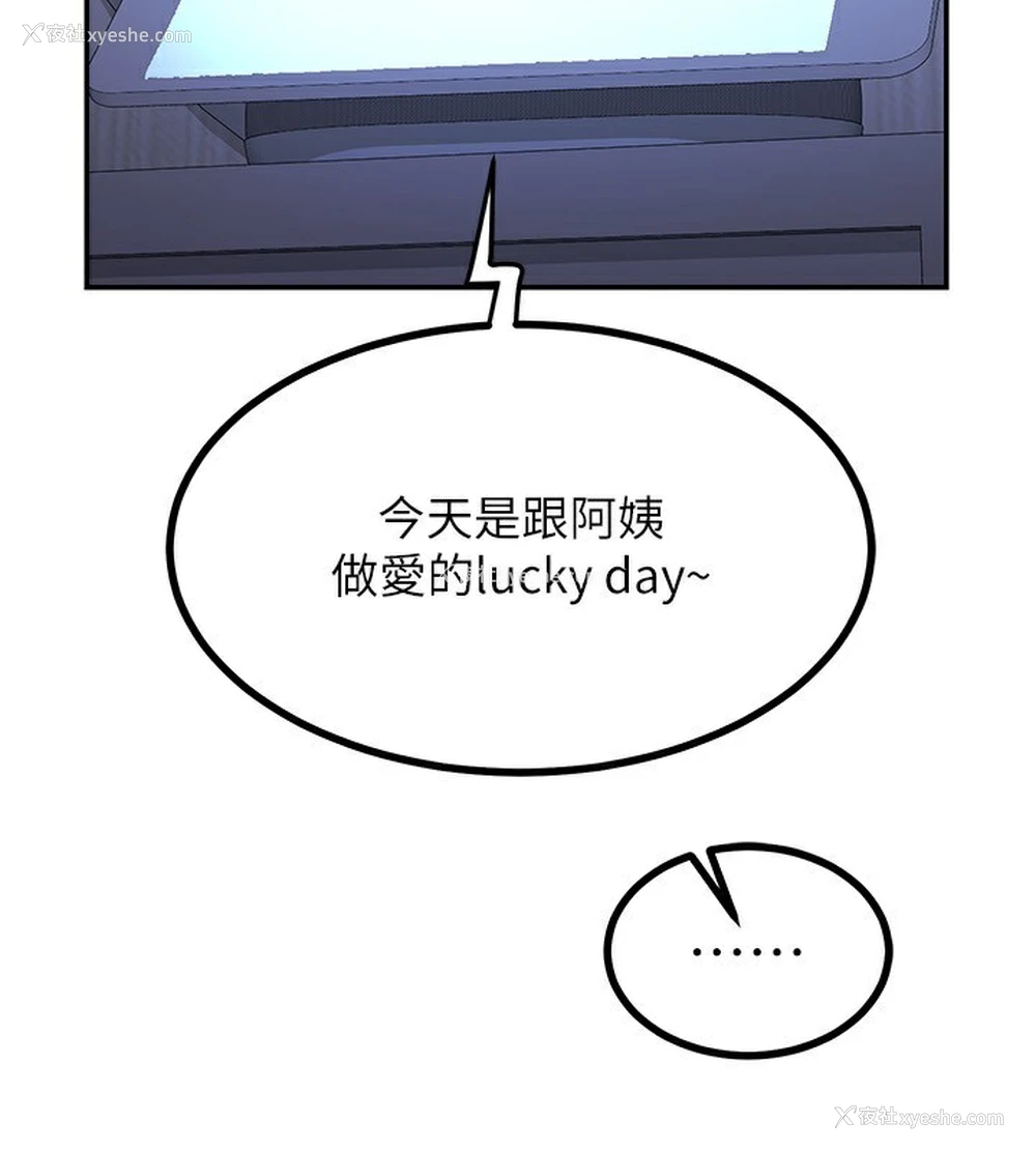 186P - 熟女计划书
