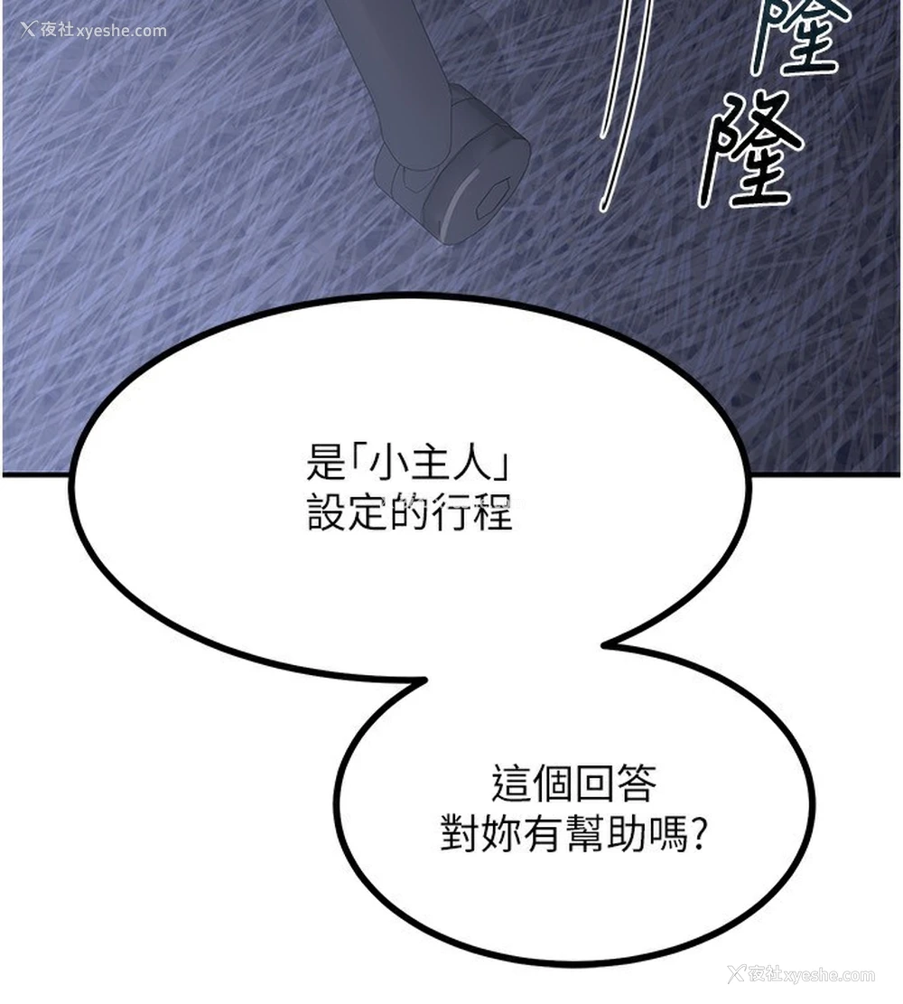 188P - 熟女计划书