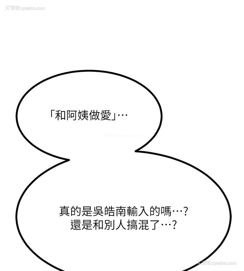 189P - 熟女计划书