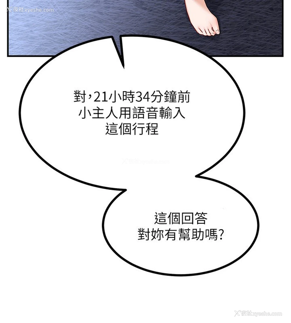 191P - 熟女计划书