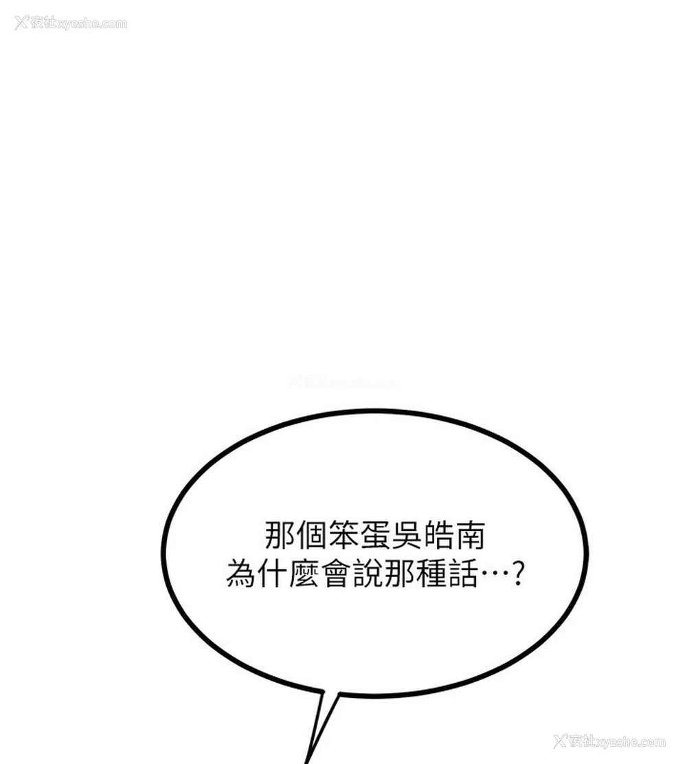 192P - 熟女计划书