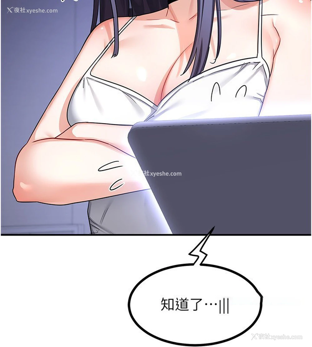 197P - 熟女计划书
