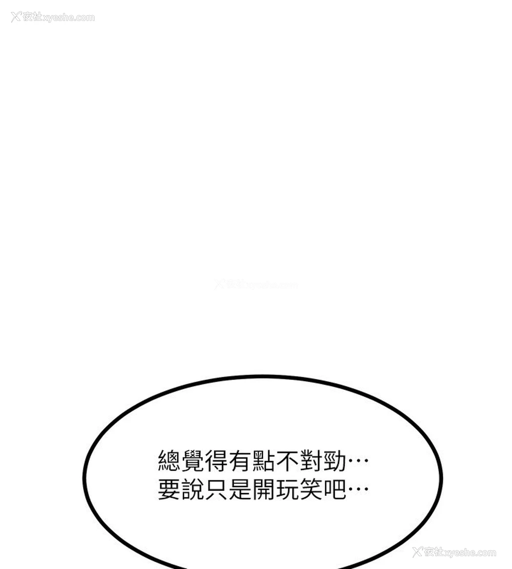 198P - 熟女计划书