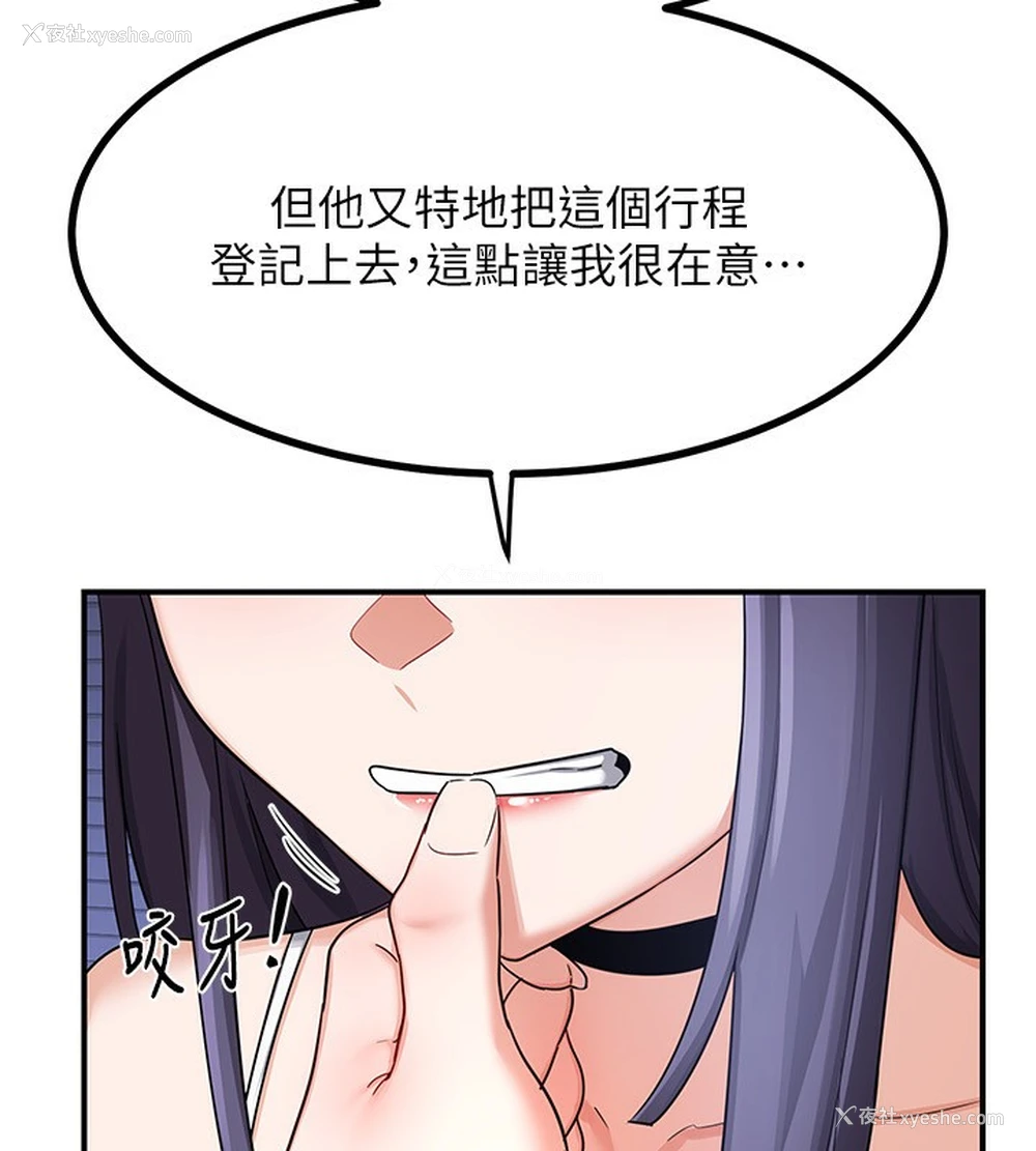 199P - 熟女计划书