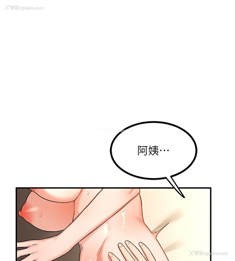 1P - 熟女计划书