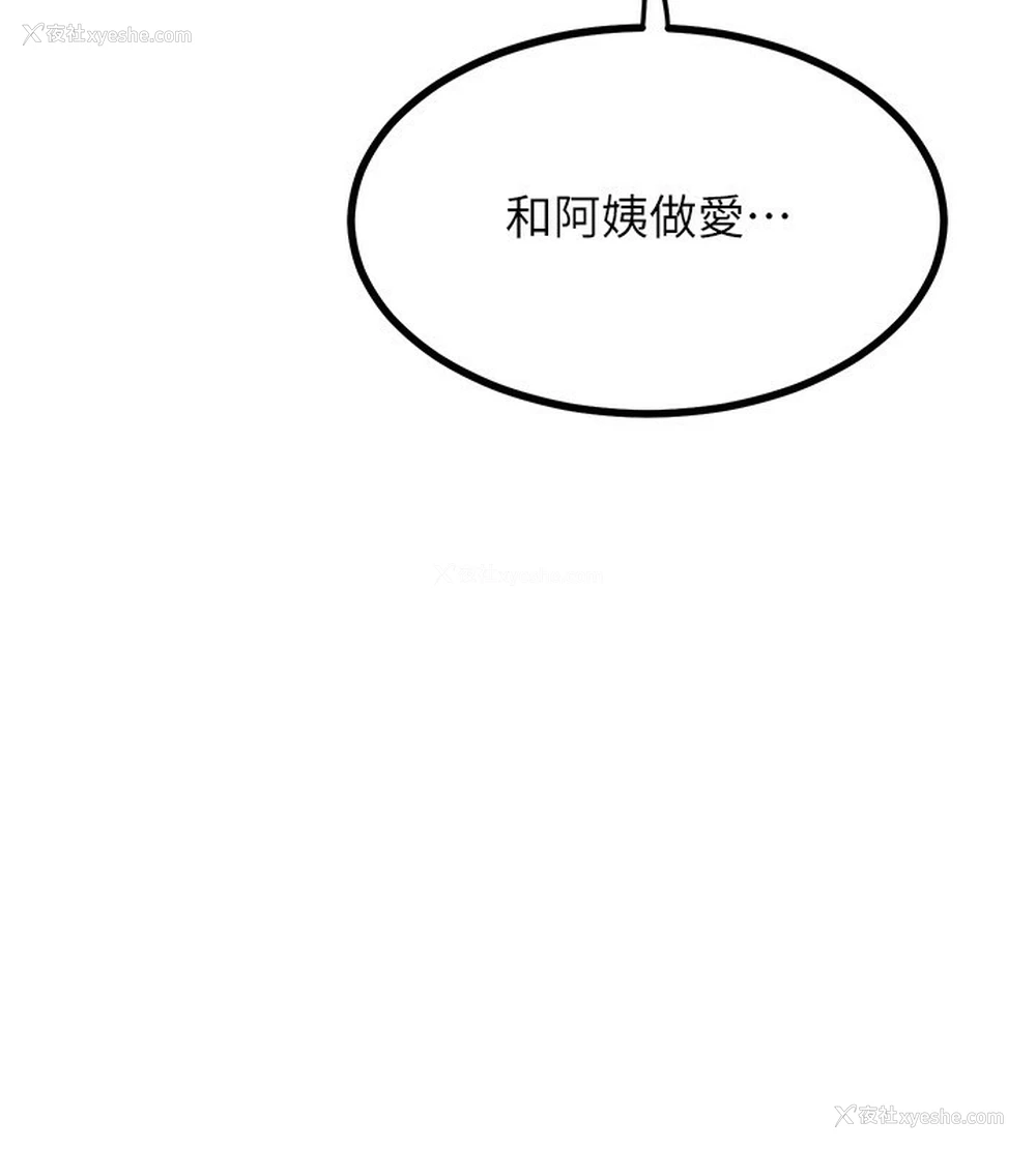 201P - 熟女计划书