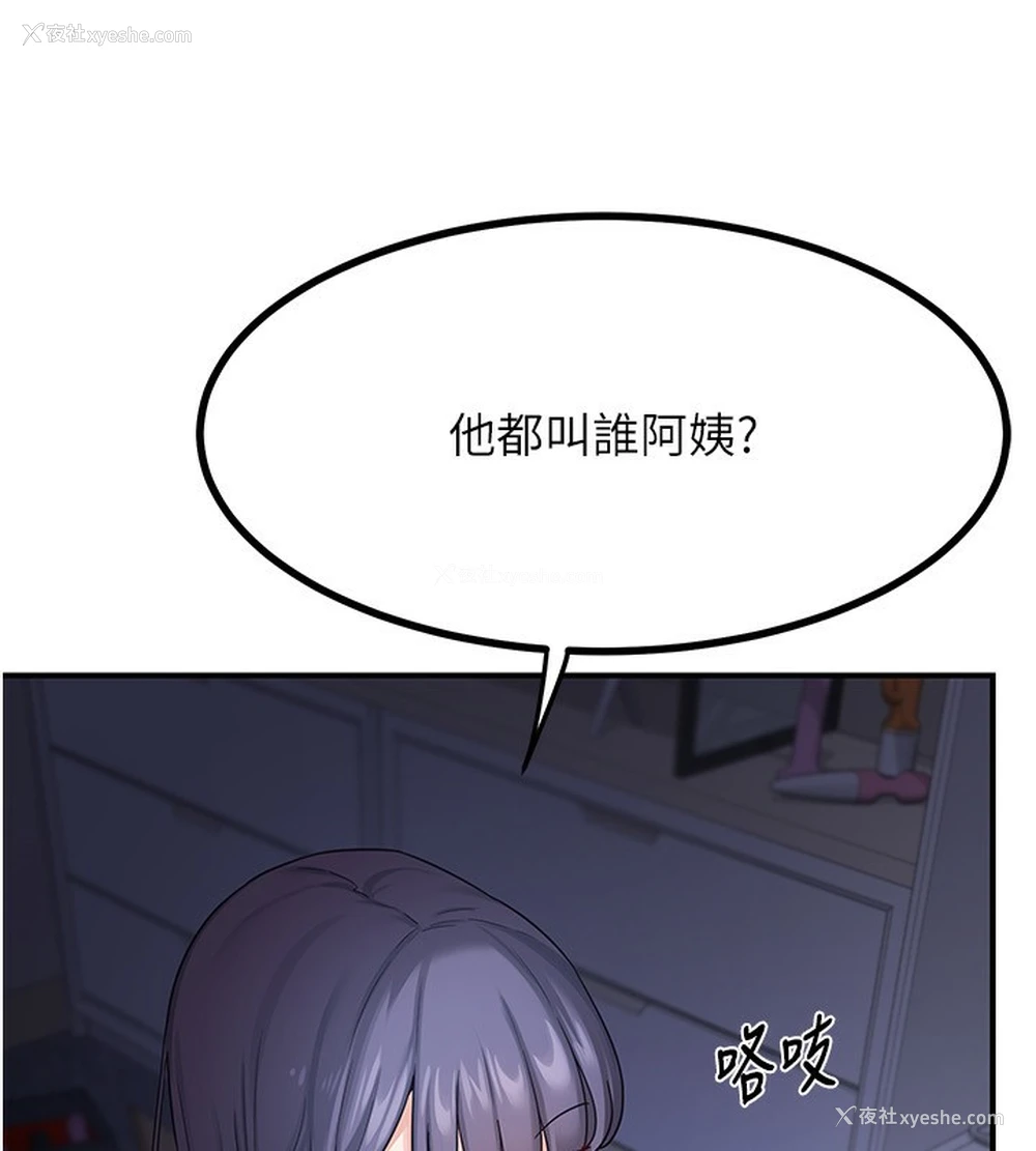202P - 熟女计划书
