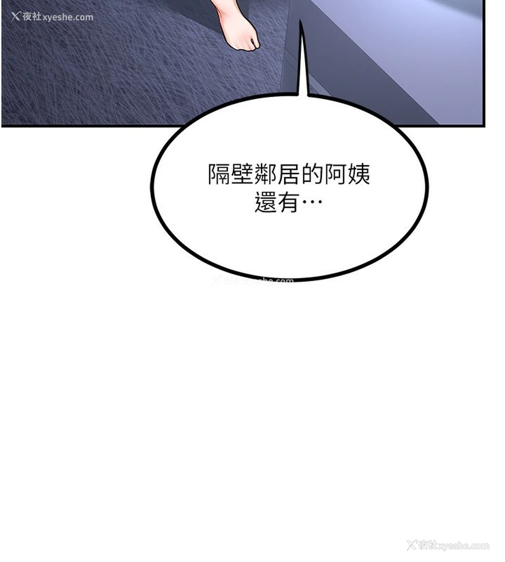 204P - 熟女计划书