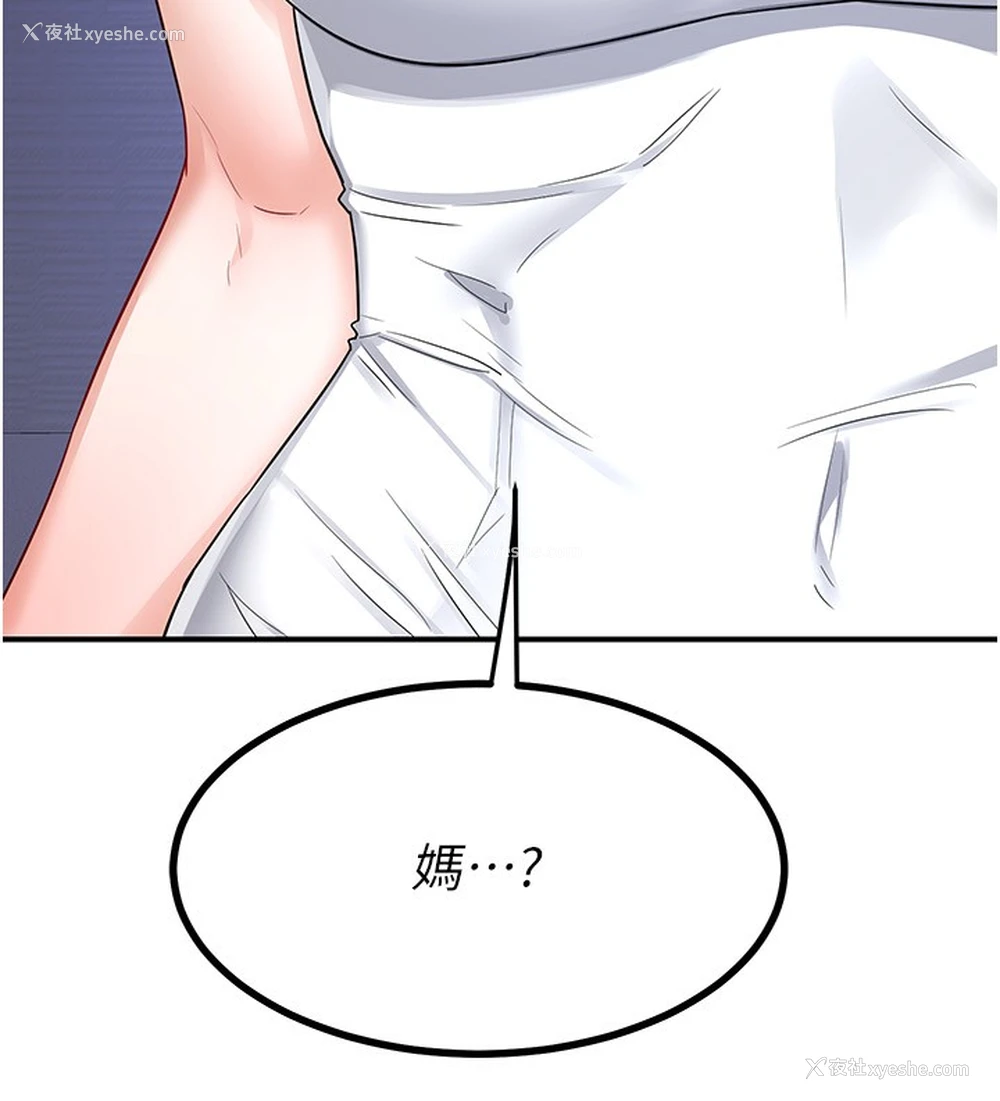 207P - 熟女计划书