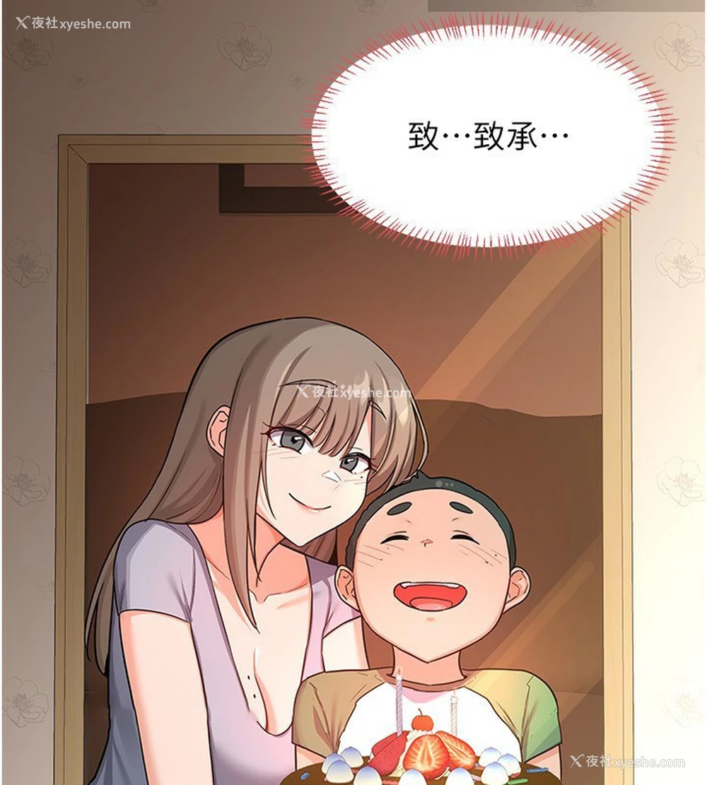 26P - 熟女计划书