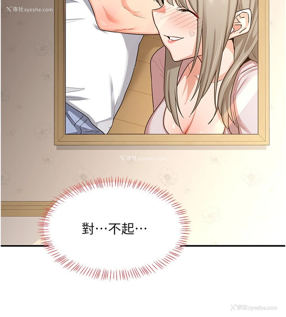32P - 熟女计划书