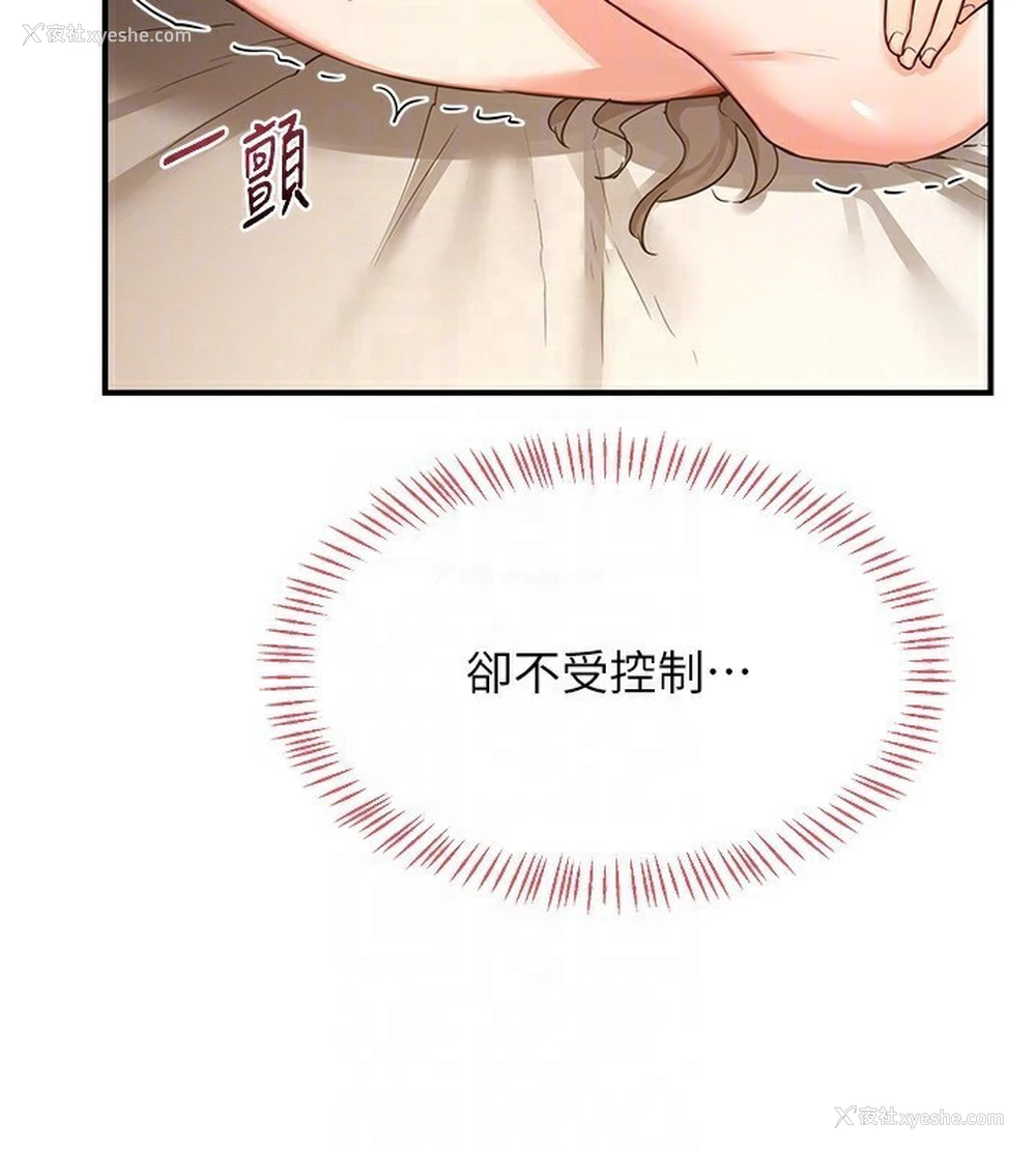37P - 熟女计划书
