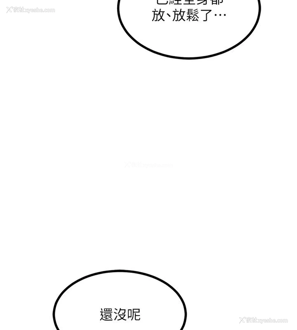 3P - 熟女计划书